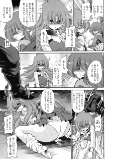 (COMIC1☆11) [Circle Taihei-Tengoku (Horikawa Gorou)] Emaan no Shousen - page 45