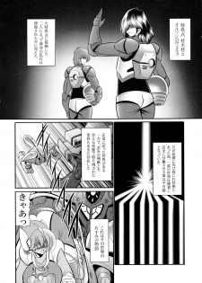 (COMIC1☆11) [Circle Taihei-Tengoku (Horikawa Gorou)] Emaan no Shousen - page 8