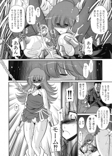 (COMIC1☆11) [Circle Taihei-Tengoku (Horikawa Gorou)] Emaan no Shousen - page 44