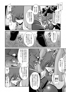 (COMIC1☆11) [Circle Taihei-Tengoku (Horikawa Gorou)] Emaan no Shousen - page 14