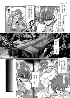 (COMIC1☆11) [Circle Taihei-Tengoku (Horikawa Gorou)] Emaan no Shousen - page 12