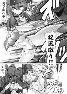 (COMIC1☆10) [Circle Taihei-Tengoku (Horikawa Gorou)] Cronos no Dai Gyakushuu (Machine Robo: Revenge of Cronos) - page 13