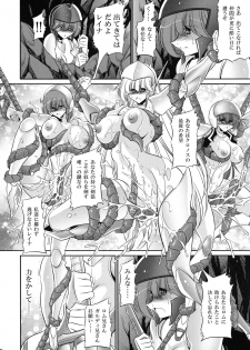 (COMIC1☆10) [Circle Taihei-Tengoku (Horikawa Gorou)] Cronos no Dai Gyakushuu (Machine Robo: Revenge of Cronos) - page 10
