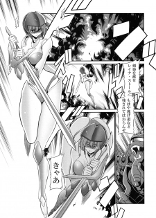 (COMIC1☆10) [Circle Taihei-Tengoku (Horikawa Gorou)] Cronos no Dai Gyakushuu (Machine Robo: Revenge of Cronos) - page 5