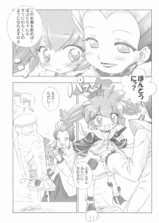 (COMIC1☆2) [Furaipan Daimaou (Chouchin Ankou)] Fun Fun Pharmacy e Youkoso! 1 (Fun Fun Pharmacy) - page 15