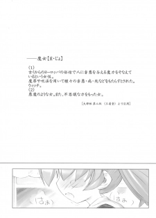 (COMIC1☆2) [Furaipan Daimaou (Chouchin Ankou)] Fun Fun Pharmacy e Youkoso! 1 (Fun Fun Pharmacy) - page 5
