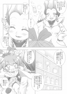(COMIC1☆2) [Furaipan Daimaou (Chouchin Ankou)] Fun Fun Pharmacy e Youkoso! 1 (Fun Fun Pharmacy) - page 16