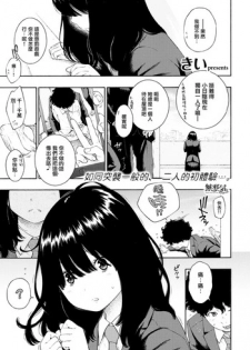 [Key] Hikage no Uta (COMIC Kairakuten 2018-04) [Chinese] [無邪気漢化組] [Digital]