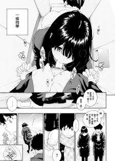 [Key] Hikage no Uta (COMIC Kairakuten 2018-04) [Chinese] [無邪気漢化組] [Digital] - page 13