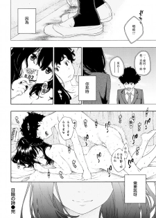 [Key] Hikage no Uta (COMIC Kairakuten 2018-04) [Chinese] [無邪気漢化組] [Digital] - page 20