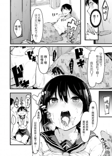 [Anata wa Onaka ga Suiteiru (Onapan)] Asa kara Imoutox! [Chinese] [脸肿汉化组] [Digital] - page 8