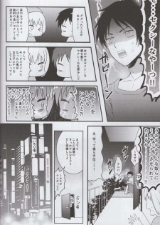 (C86) [Poritabe. (Shirihagi Gomame)] EreMika Yojouhan (Shingeki no Kyojin) - page 7