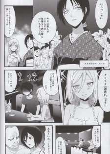 (C86) [Poritabe. (Shirihagi Gomame)] EreMika Yojouhan (Shingeki no Kyojin) - page 9