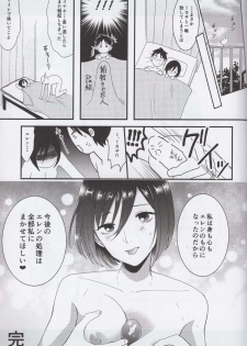 (C86) [Poritabe. (Shirihagi Gomame)] EreMika Yojouhan (Shingeki no Kyojin) - page 30