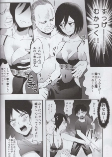 (C86) [Poritabe. (Shirihagi Gomame)] EreMika Yojouhan (Shingeki no Kyojin) - page 11