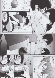 (C86) [Poritabe. (Shirihagi Gomame)] EreMika Yojouhan (Shingeki no Kyojin) - page 17