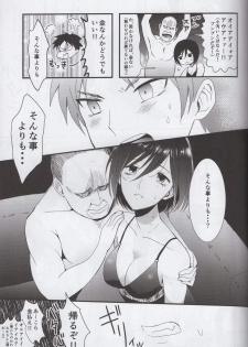 (C86) [Poritabe. (Shirihagi Gomame)] EreMika Yojouhan (Shingeki no Kyojin) - page 12