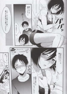 (C86) [Poritabe. (Shirihagi Gomame)] EreMika Yojouhan (Shingeki no Kyojin) - page 18