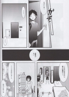 (C86) [Poritabe. (Shirihagi Gomame)] EreMika Yojouhan (Shingeki no Kyojin) - page 5