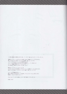 (C86) [Poritabe. (Shirihagi Gomame)] EreMika Yojouhan (Shingeki no Kyojin) - page 32