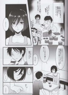 (C86) [Poritabe. (Shirihagi Gomame)] EreMika Yojouhan (Shingeki no Kyojin) - page 4