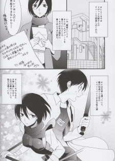 (C86) [Poritabe. (Shirihagi Gomame)] EreMika Yojouhan (Shingeki no Kyojin) - page 3