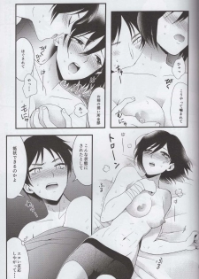 (C86) [Poritabe. (Shirihagi Gomame)] EreMika Yojouhan (Shingeki no Kyojin) - page 20