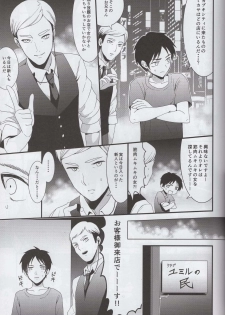 (C86) [Poritabe. (Shirihagi Gomame)] EreMika Yojouhan (Shingeki no Kyojin) - page 8
