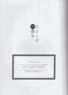(C86) [Poritabe. (Shirihagi Gomame)] EreMika Yojouhan (Shingeki no Kyojin) - page 2