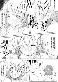 (C91) [0000 (Akito.)] Kokoa Onee-chan to Otonari no Seki (Gochuumon wa Usagi desu ka?) [Chinese] [脸肿汉化组] - page 14