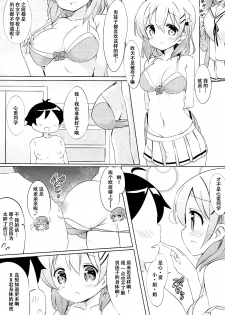 (C91) [0000 (Akito.)] Kokoa Onee-chan to Otonari no Seki (Gochuumon wa Usagi desu ka?) [Chinese] [脸肿汉化组] - page 11