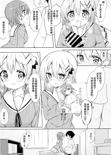 (C91) [0000 (Akito.)] Kokoa Onee-chan to Otonari no Seki (Gochuumon wa Usagi desu ka?) [Chinese] [脸肿汉化组] - page 10