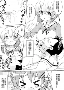 (C91) [0000 (Akito.)] Kokoa Onee-chan to Otonari no Seki (Gochuumon wa Usagi desu ka?) [Chinese] [脸肿汉化组] - page 18