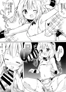 (COMIC1☆12) [0000 (Akito.)] Sharo-chan no Ecchi na Gohoushi (Gochuumon wa Usagi desu ka?) [Chinese] [脸肿汉化组] - page 14