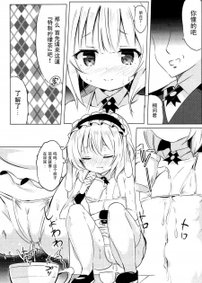 (COMIC1☆12) [0000 (Akito.)] Sharo-chan no Ecchi na Gohoushi (Gochuumon wa Usagi desu ka?) [Chinese] [脸肿汉化组] - page 7