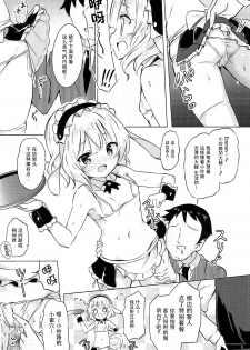 (COMIC1☆12) [0000 (Akito.)] Sharo-chan no Ecchi na Gohoushi (Gochuumon wa Usagi desu ka?) [Chinese] [脸肿汉化组] - page 6