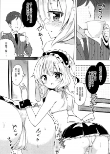 (COMIC1☆12) [0000 (Akito.)] Sharo-chan no Ecchi na Gohoushi (Gochuumon wa Usagi desu ka?) [Chinese] [脸肿汉化组] - page 8