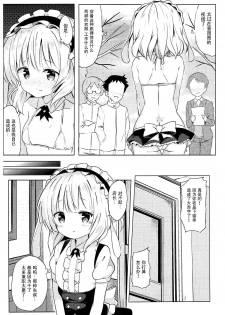 (COMIC1☆12) [0000 (Akito.)] Sharo-chan no Ecchi na Gohoushi (Gochuumon wa Usagi desu ka?) [Chinese] [脸肿汉化组] - page 4