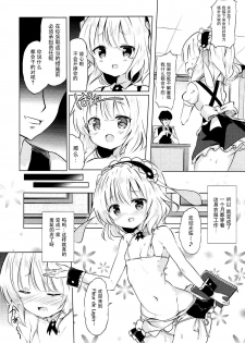 (COMIC1☆12) [0000 (Akito.)] Sharo-chan no Ecchi na Gohoushi (Gochuumon wa Usagi desu ka?) [Chinese] [脸肿汉化组] - page 5