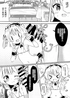 (COMIC1☆12) [0000 (Akito.)] Sharo-chan no Ecchi na Gohoushi (Gochuumon wa Usagi desu ka?) [Chinese] [脸肿汉化组] - page 10