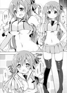 (COMIC1☆10) [0000 (Akito.)] Moka Onee-chan to Ofuro (Gochuumon wa Usagi Desu ka?) [Chinese] [脸肿汉化组] - page 17