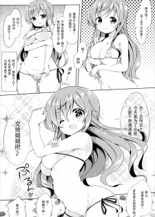 (COMIC1☆10) [0000 (Akito.)] Moka Onee-chan to Ofuro (Gochuumon wa Usagi Desu ka?) [Chinese] [脸肿汉化组] - page 6