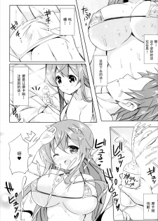 (COMIC1☆10) [0000 (Akito.)] Moka Onee-chan to Ofuro (Gochuumon wa Usagi Desu ka?) [Chinese] [脸肿汉化组] - page 7