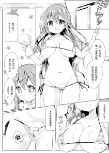 (COMIC1☆10) [0000 (Akito.)] Moka Onee-chan to Ofuro (Gochuumon wa Usagi Desu ka?) [Chinese] [脸肿汉化组] - page 5