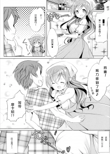 (COMIC1☆10) [0000 (Akito.)] Moka Onee-chan to Ofuro (Gochuumon wa Usagi Desu ka?) [Chinese] [脸肿汉化组] - page 3