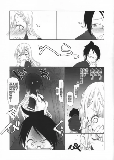 (C93) [UROBOROS (Utatane Hiroyuki)] Sensei wa Seisou ga Dekinai (Bokutachi wa Benkyou ga Dekinai) [Chinese] [寂月汉化组] - page 6