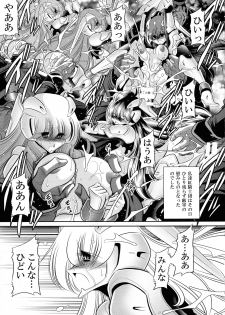 (C93) [Circle Taihei-Tengoku (Horikawa Gorou)] Kurenai no Kishi-dan Joukan - page 39