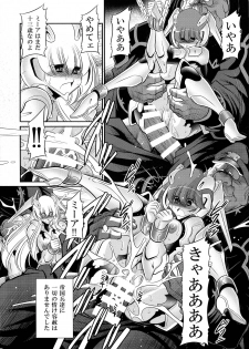 (C93) [Circle Taihei-Tengoku (Horikawa Gorou)] Kurenai no Kishi-dan Joukan - page 38