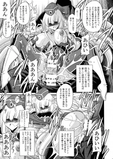(C93) [Circle Taihei-Tengoku (Horikawa Gorou)] Kurenai no Kishi-dan Gekan - page 17