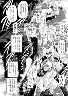 (C93) [Circle Taihei-Tengoku (Horikawa Gorou)] Kurenai no Kishi-dan Gekan - page 16